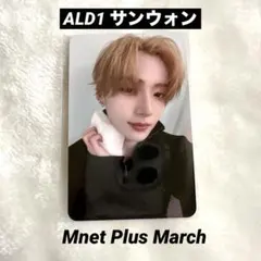 ALD1 サンウォン EUPHORIA mnet plus 限定 トレカ B ald1 euphoria サンウォン mnet plus merch トレカ - メルカリ