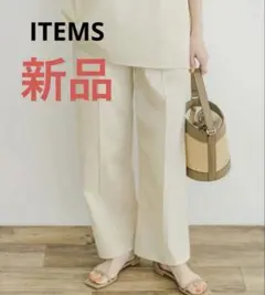 新品 アイテムズ アーバンリサーチ ワイドパンツ 撥水 イージーパンツ