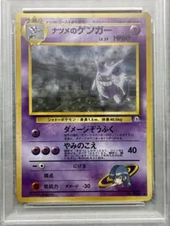ナツメのゲンガー旧裏　【極美品】 激レア】極美品 ポケモンカード ナツメのゲンガー 旧裏面 旧裏 ポケカ