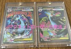 メガリザードンX ex MA SR セット その他付属付き 大特価引退品
