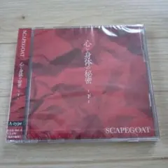 [新品:未開封] SCAPEGOAT 心と身体の秘密-下 ［CD+DVD］初回盤