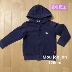 《キッズ120cm》Mou jon jon パーカー　ネイビー　ムージョンジョン