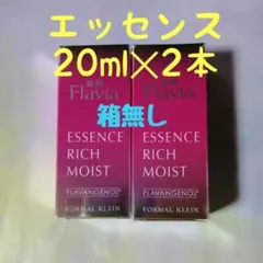 2026年最新】フラビア リッチモイストの人気アイテム - メルカリ