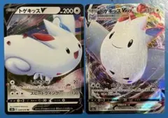 ポケモンカード トゲキッスV トゲキッスVMAX 2枚セット