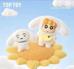 新品 TOPTOY クレヨンしんちゃん シナモロール シークレット ひまわり