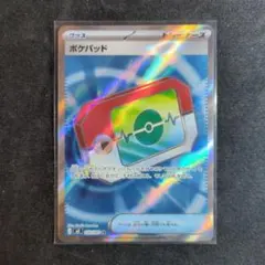 ポケパッド SR MEGA 拡張パック ムニキスゼロ 103/080