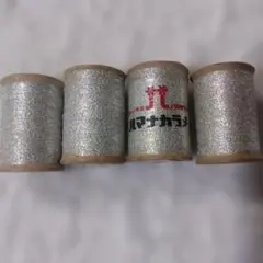 ハマナカ 銀ラメ 糸 シルバー 4個セット 手芸用