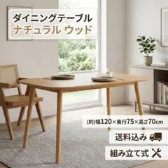 ニトリ ダイニングテーブルセット 直接引き取り 愛知 - メルカリ
