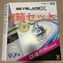 Beyblade X CX-16 起手式套裝C 兩個未使用Beyblade 代碼