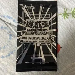 新品・未開封】LIMIT OVER SPECIAL PACK 1パック