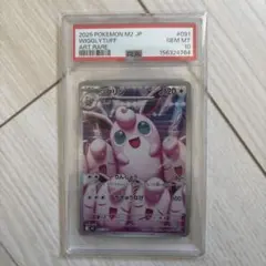 PSA10連番】プクリン AR インフェルノX 091/080 2枚まとめ売り - メルカリ