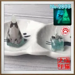 【2803】ジャンピング猫 オルゴナイト 盛り塩 天然石 おまけ付き アザラシ