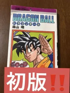 2026年最新】ドラゴンボール 初版 5巻の人気アイテム - メルカリ
