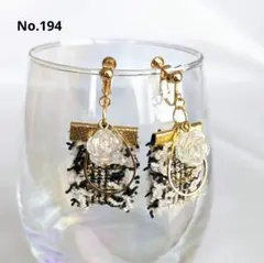 【No.194】クリアビーズにエレガントなタッセルイヤリング