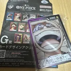 ONE PIECE 一番くじ