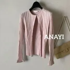 美品　ANAYI ロング　リブ　カーディガン　アナイ ANAYI（アナイ） カーディガン 襟付きリブカーディガン レディース