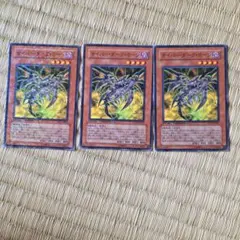 遊戯王 サイバーダーク キール エッジ ホーン 3枚 Y13 - メルカリ
