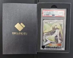 2026年最新】ルザミーネ sr psa10の人気アイテム - メルカリ