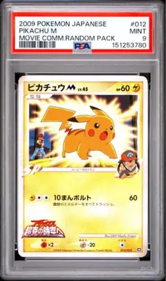 2026年最新】ピカチュウM[ムービー]の人気アイテム - メルカリ