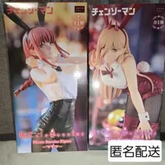 【チェンソーマン BiCute Bunnies マキマ ＆ パワー】2種　バニー