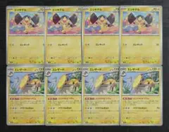 【MEGAドリームex】エリキテル　進化ライン　各4枚セット①