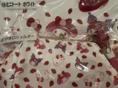 サンリオ サクマ くじ