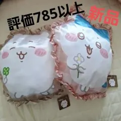 ちいかわギンガムフリルクッション２個セット