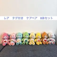 ケアベア Care Bears ぬいぐるみ 8体セット 2002年 タグ付 レア