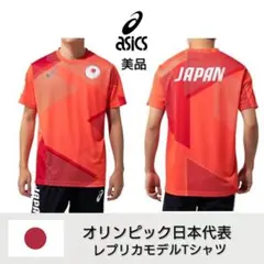 asics オリンピック日本代表 レプリカTシャツ Sサイズ アシックスのサムネイル