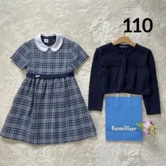 美品✨ファミリア フォーマルアンサンブル110 テリア刺繍 白襟ワンピース 紺