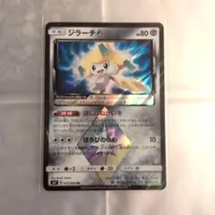 ジラーチ：「チャンピオンシップシリーズ2019」 PROMO SM-Pプロモ