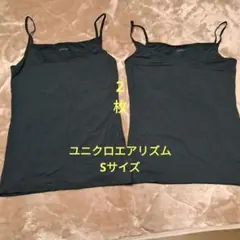 美品ユニクロ　エアリズム キャミソール黒　 2枚セット