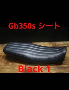 2026年最新】gb350 シートの人気アイテム - メルカリ