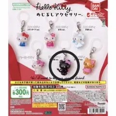 ハローキティ めじるしアクセサリー 小悪魔ver.