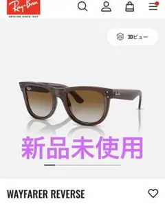 レイバン　WAYFARER REVERSE RayBan ウェイファーラー