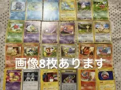 ポケモンカード　まとめ売り　旧裏含む