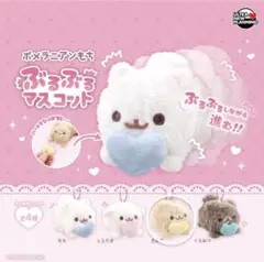 ポメラニアンもち ぶるぶるマスコット きなこ