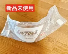 新品未使用DAYTONAデイトナDN-002CP ヘルメットシールド クリアーのサムネイル