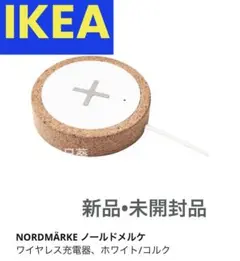 ⭐️NORDMARKEノールドメルケ ワイヤレス充電器ホワイト/コルク【未開封品】