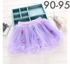 ふわふわシフォンスカート ベビー キッズ 兄弟双子姉妹リンクコーデ 紫プリンセス