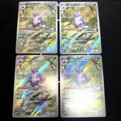 ニドキング AR 4枚 SV2a ポケモンカード151 174/165 - メルカリ