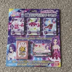 アイカツ 神崎美月 アイドルクイーンセット Amazon.co.jp: 貴重 アイカツ 神崎美月 アイドルクイーンセット