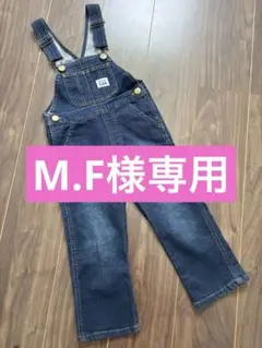 【M.F様専用】Buddy Lee ダークデニム オーバーオール 100cm~