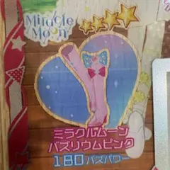 【同梱100円】ミラクルムーンバズリウムピンク シューズ