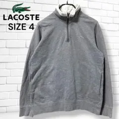 LACOSTE ラコステ ハーフジップ スウェット グレー サイズ4