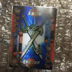 モンスターバトルロード　王者の剣　天空のつるぎ　極美品