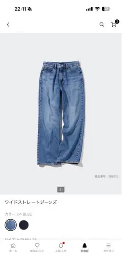 ワイドストレートジーンズ 28
