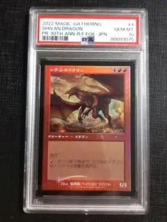 シヴ山のドラゴン foil 第7版 日)【Foil】シヴ山のドラゴン / Shivan Dragon【7ED】 No.218