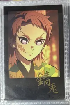 鬼滅の刃　ダイニング　お楽しみくじ　チェキ風ブロマイド　錆兎