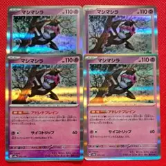 マシマシラ　アドレナブレイン　4枚